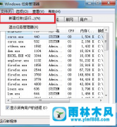 Win7系统桌面背景无法加载如何解决