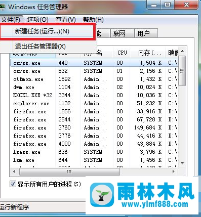 Win7系统桌面背景无法加载如何解决