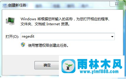 Win7系统桌面背景无法加载如何解决