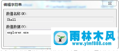 Win7系统桌面背景无法加载如何解决