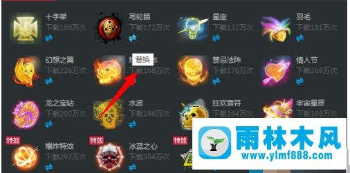 Win7系统CF击杀图标皮肤失效如何解决