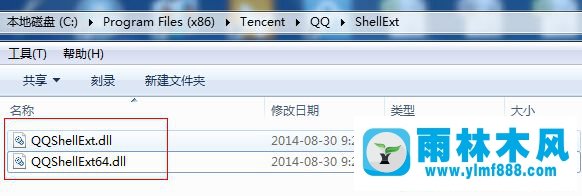 Win7系统通过QQ发送到选项怎么删除