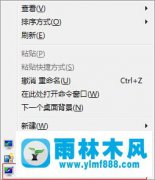 Win7系统背景图如何定时修改