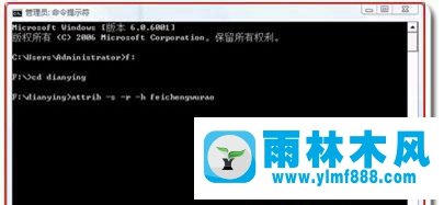 Win7文件夹无法隐藏属性怎么办