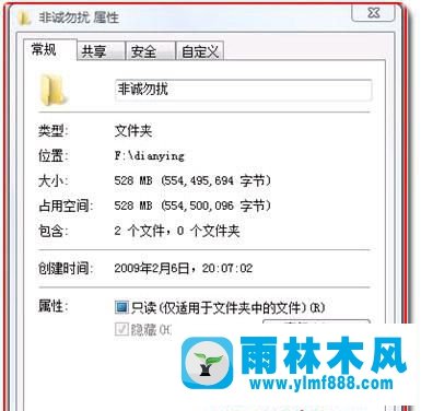 Win7文件夹无法隐藏属性怎么办