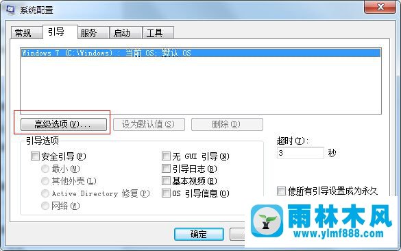 Win7系统CPU核心数如何限制