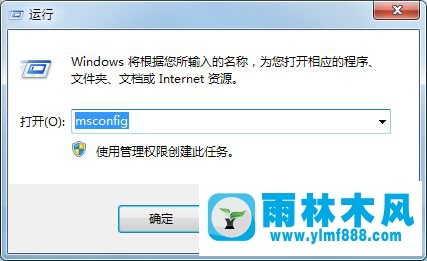 Win7系统CPU核心数如何限制