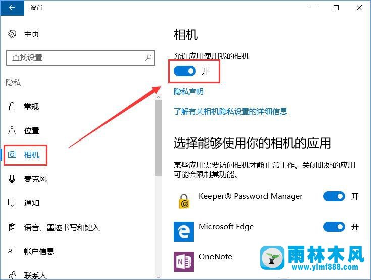 win10相机不能打开提示错误0xa00f4244怎么解决