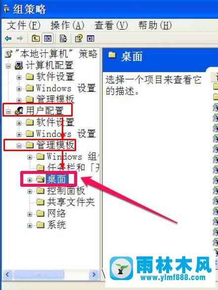 XP系统桌面清理向导如何关闭 XP系统桌面清理向导如何关闭