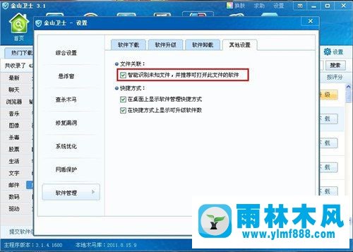 Win7无法打开rar文件怎么解决