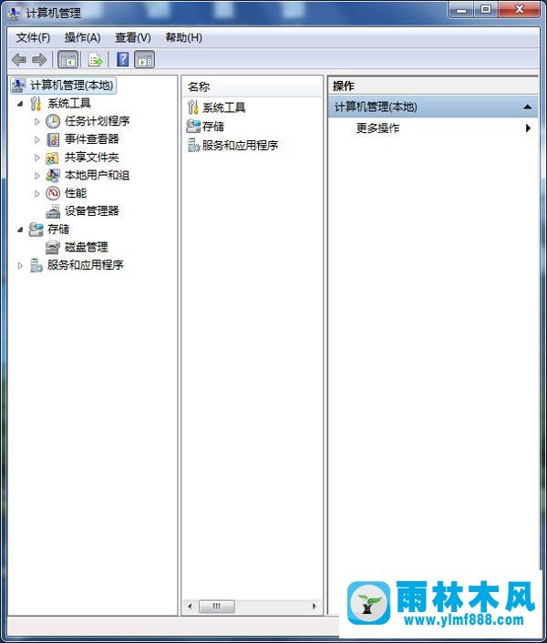 Win7电脑使用记录怎么查看