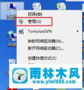 Win7电脑使用记录怎么查看