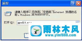 XP系统网络限制怎么取消 XP系统网络限制怎么取消