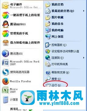 XP系统网络限制怎么取消 XP系统网络限制怎么取消