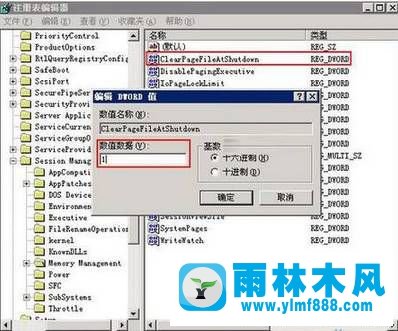 XP系统pagefile.sys文件太大如何解决