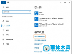 win10NetBIOS协议怎么开启