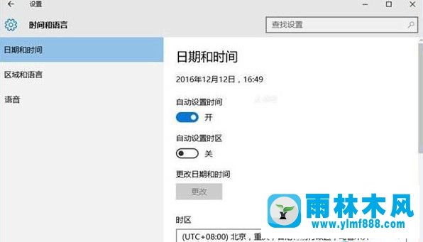 win10安全提示错误0x80072f8f怎么办