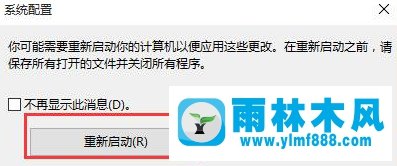 win10怎么进入系统安全模式