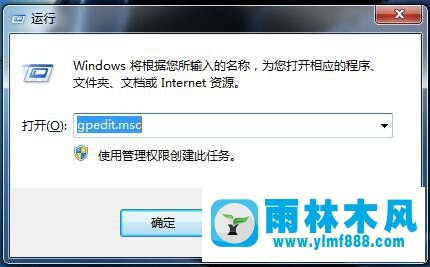 Win7系统还原功能如何禁用