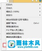 win8浏览器兼容性怎么提升