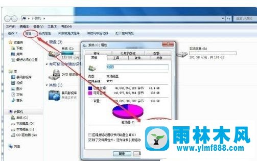 Win7笔记本非常卡如何解决