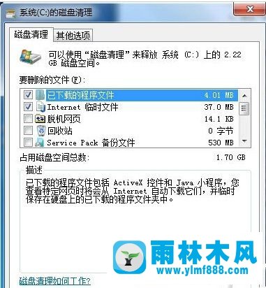 Win7笔记本非常卡如何解决