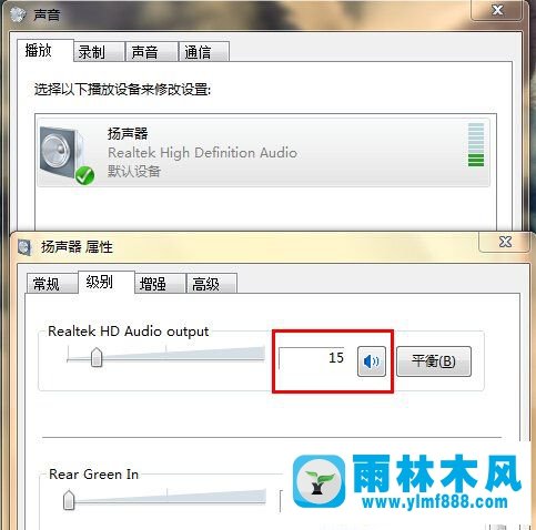 如何修复Win7系统声音