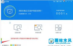 win8杀毒软件被隔离的文件怎么打开