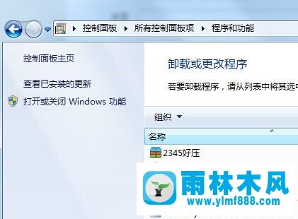 如何找回Win7搜索框