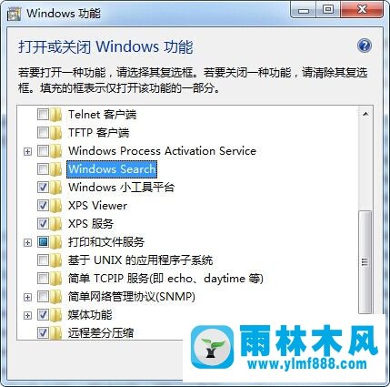 如何找回Win7搜索框