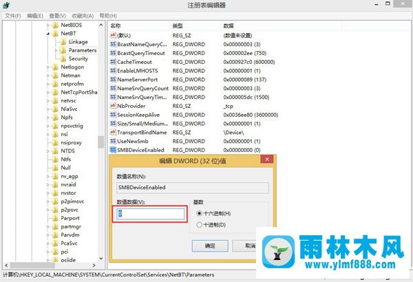 win8445端口怎么关闭