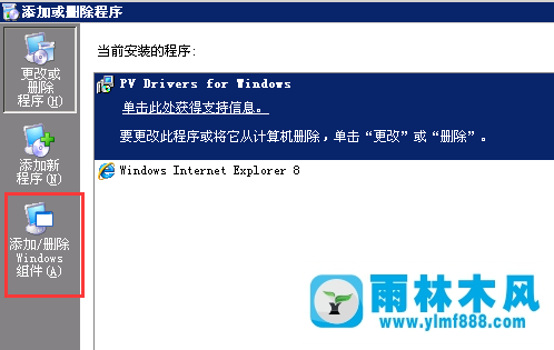 怎么添加XP系统IIS服务器 怎么添加XP系统IIS服务器