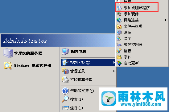 怎么添加XP系统IIS服务器 怎么添加XP系统IIS服务器