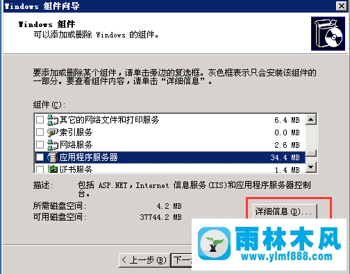 怎么添加XP系统IIS服务器 怎么添加XP系统IIS服务器