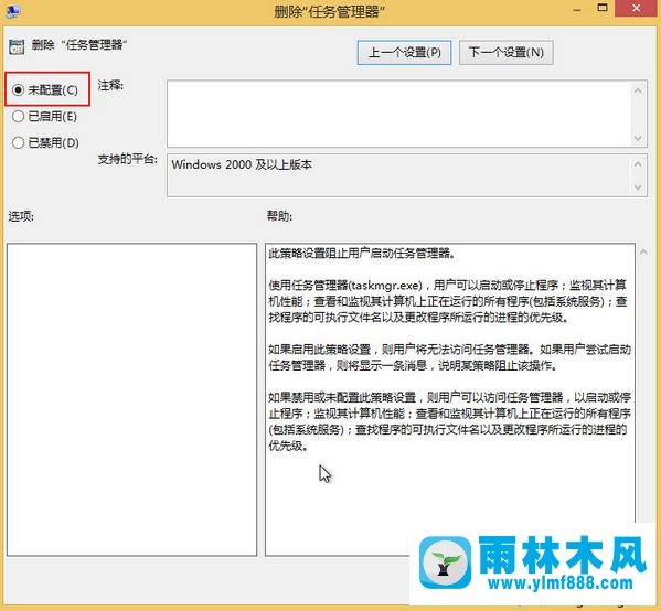 win8任务管理器打开时间久怎么办