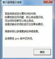 winxp怎么使用MEmTest检测内存