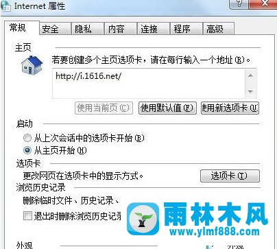 Win7网页禁止访问如何解决