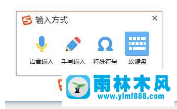 如何打开Win7系统软键盘