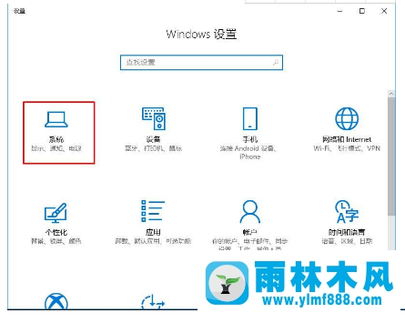 Win10文字大小如何修改