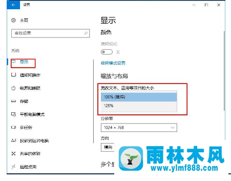 Win10文字大小如何修改