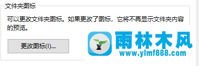 Win10文件夹图标怎么自定义 Win10文件夹图标怎么自定义