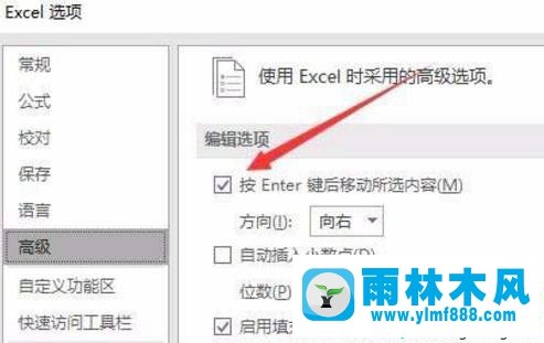 win10Excel表格回车不能换行怎么回事