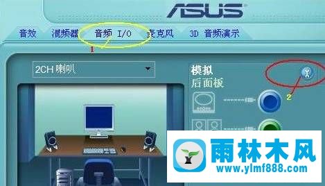 XP电脑耳机没声音如何解决 XP电脑耳机没声音如何解决
