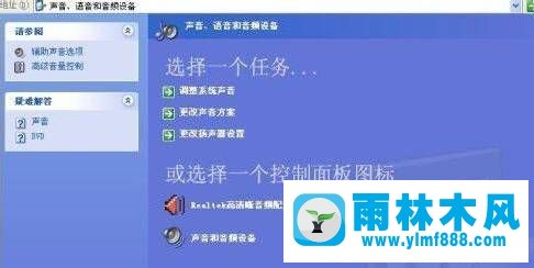 XP电脑耳机没声音如何解决 XP电脑耳机没声音如何解决