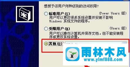 如何在XP系统中以管理员身份运行