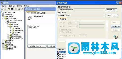 XP系统更改时间没有特权级怎么办 XP系统更改时间没有特权级怎么办
