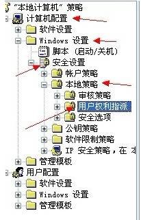 XP系统更改时间没有特权级怎么办 XP系统更改时间没有特权级怎么办