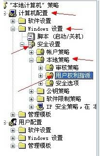 XP系统更改时间没有特权级怎么办