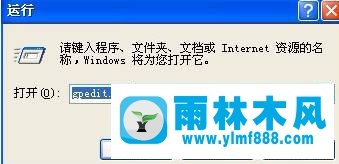 XP系统更改时间没有特权级怎么办 XP系统更改时间没有特权级怎么办