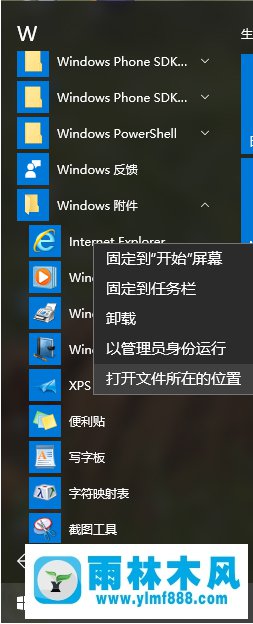 Win10小娜语音无法打开扫雷怎么办